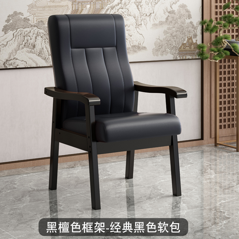 东业家具 BANGONGYI 办公椅 （职员椅）实木会议椅子